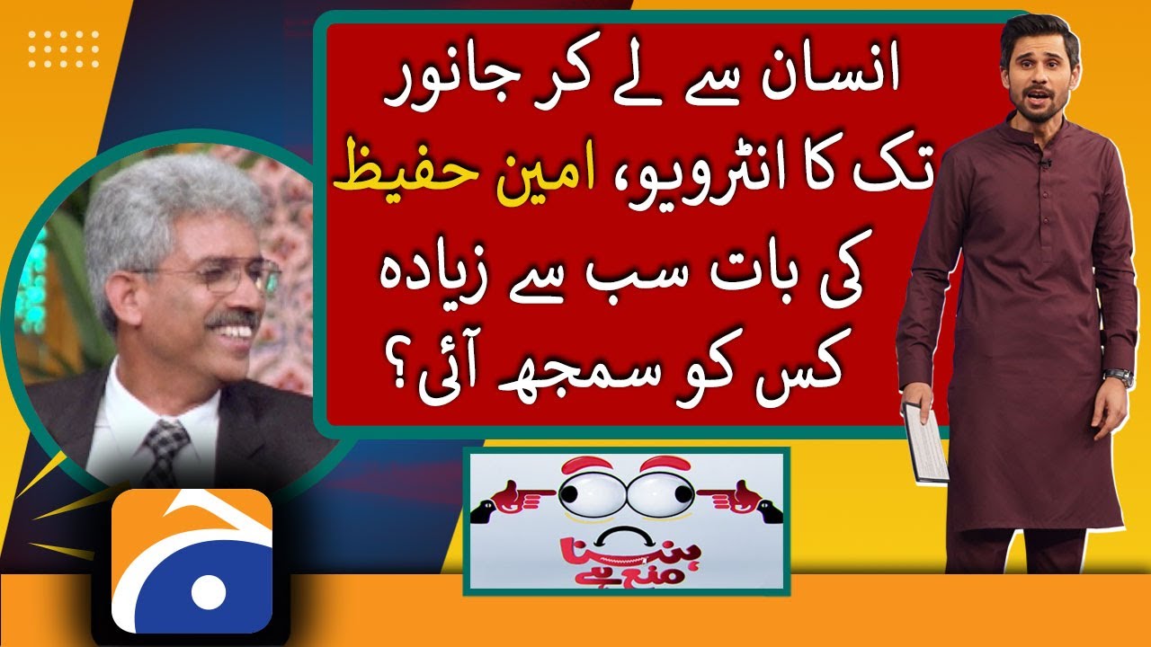Amin Hafeez conducted interviews with humans to animals