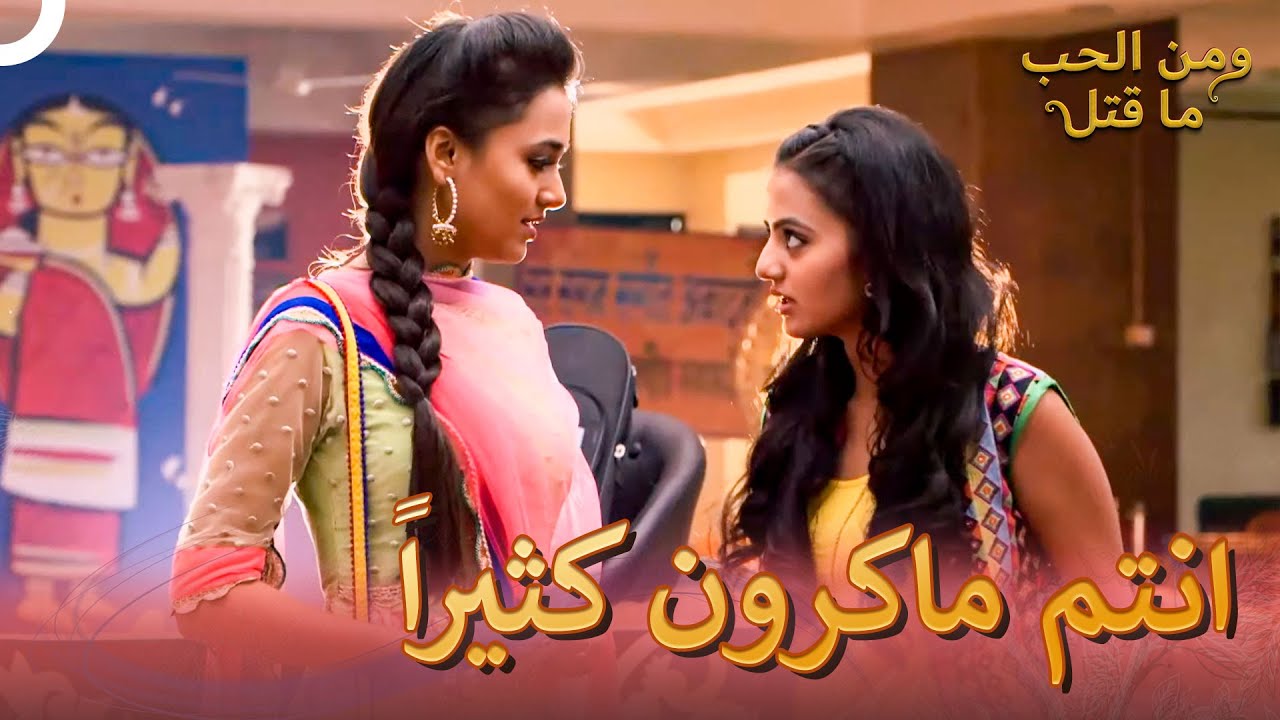 هل سوارا و راجيني مزيج ؟ | ومن الحب ما قتل الحلقة