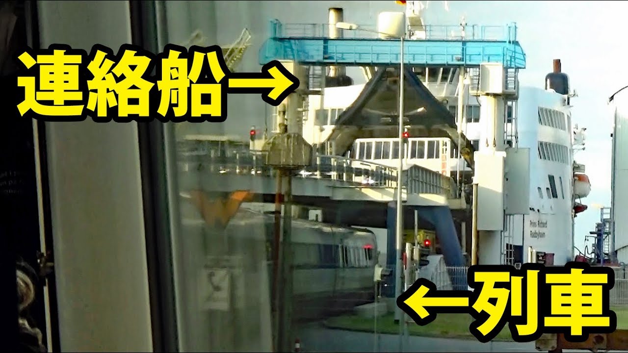 (37)青函連絡船みたいに列車で船に乗ってドイツへ行く 渡り鳥ライン体験【欧州鉄道の旅第２７日】コペンハーゲン中央駅→ハンブルク中央駅 8/29-03