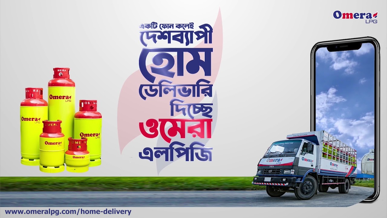 Omera LPG Nationwide Home Delivery