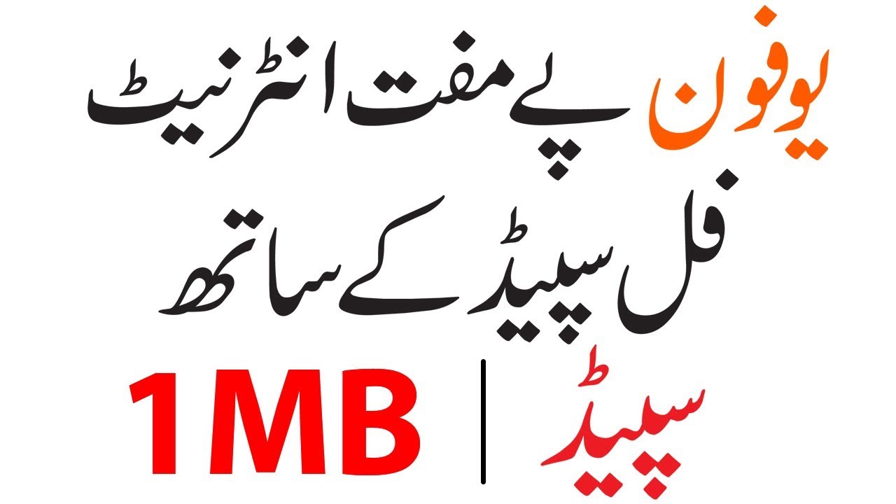 Ufone Free Internet 2018 Latest Working Method