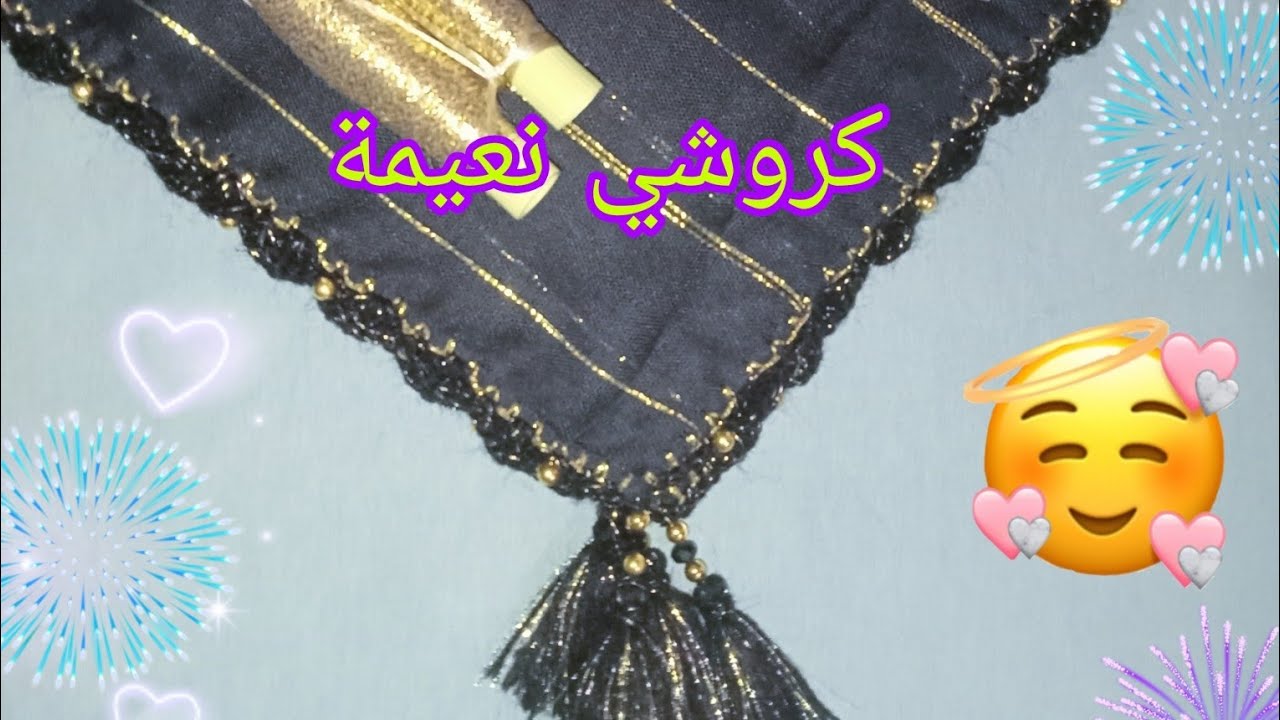 زيف حياتي ،درة بالكروشي والعقيق 💥 مشروع مربح وناجح 💯🤑