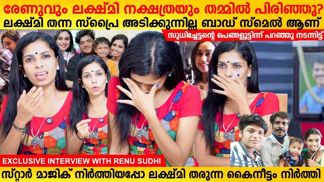 Renu Sudhi Exclusive Interview | Renu Sudhi about Lakshmi Nakshathra | Kollam Sudhi | MainstreamOne