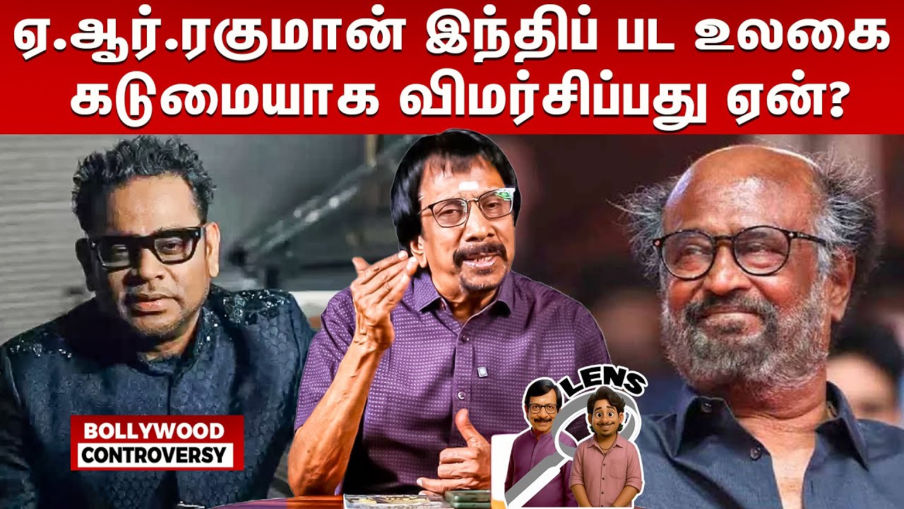 ரஜினி நிராகரித்ததால் ராம்குமார் பாலகிருஷ்ணனுக்கு பாதிப்பு ஏற்படுமா ? | Lens Q & A | Episode - 1909