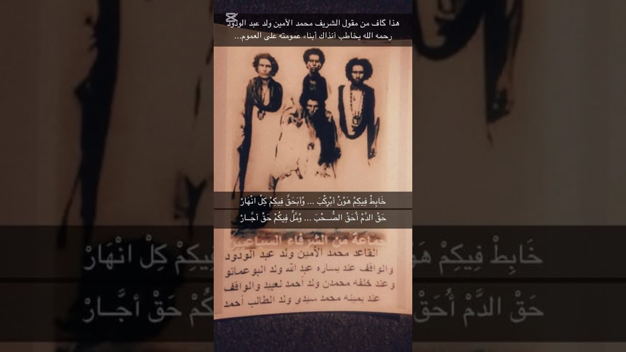 كاف محمد الأمين ولد عبد الودود