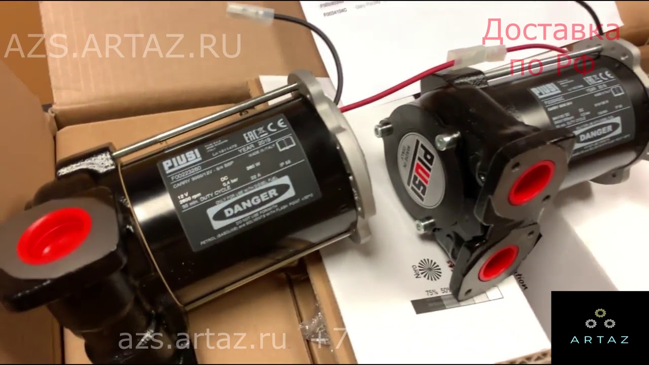Насос для перкачки топлива Piusi Carry 3000