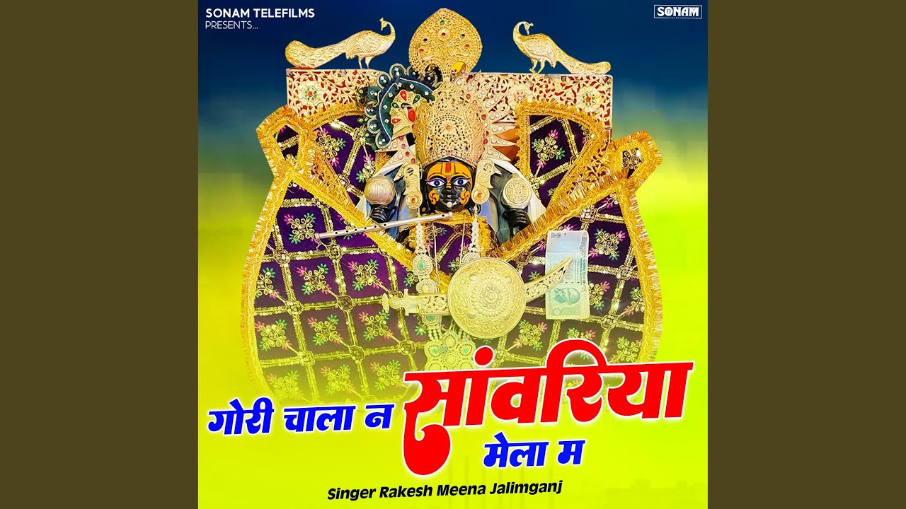 Gori Chala Ne Sanwariya Mela Ka M