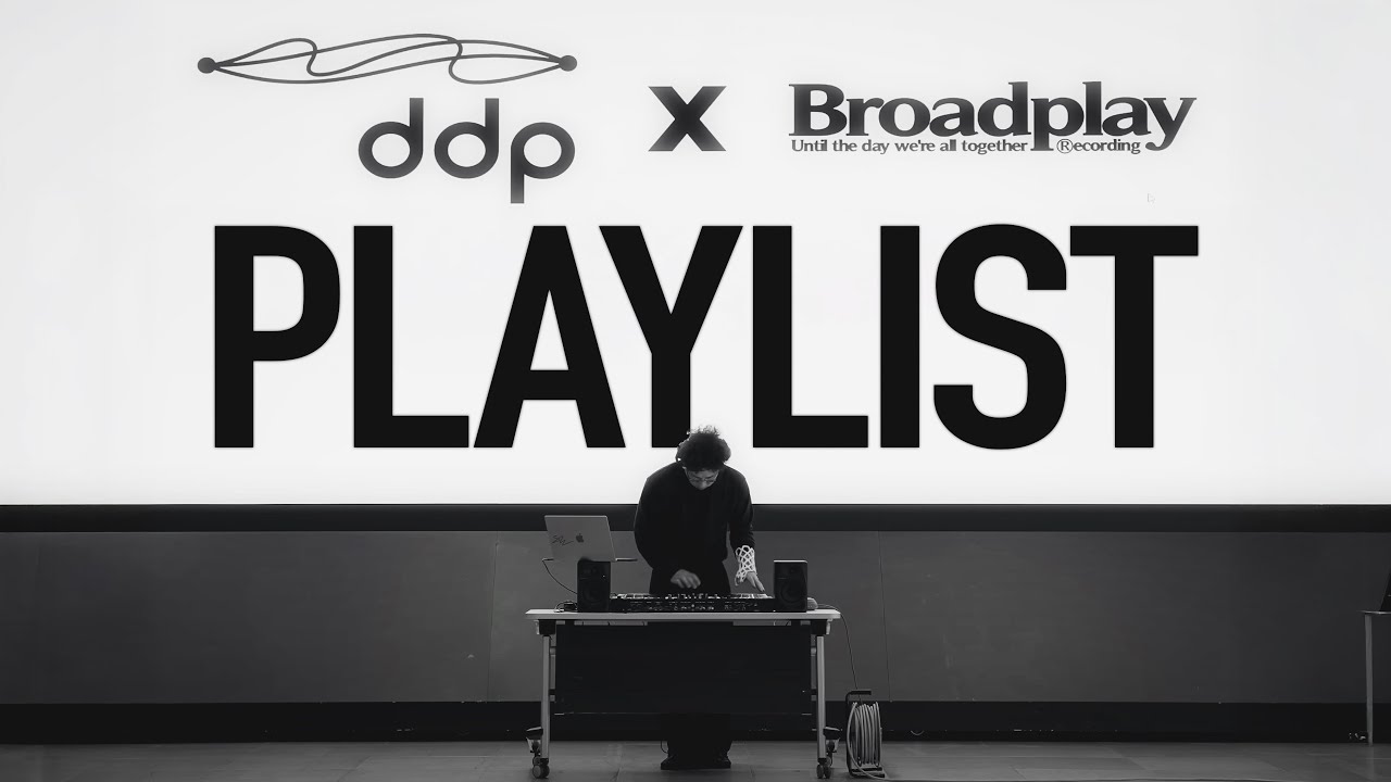 {Playlist} DDP 직원 전용 하우스 플레이리스트 | Groove & House & Deep house Playlist