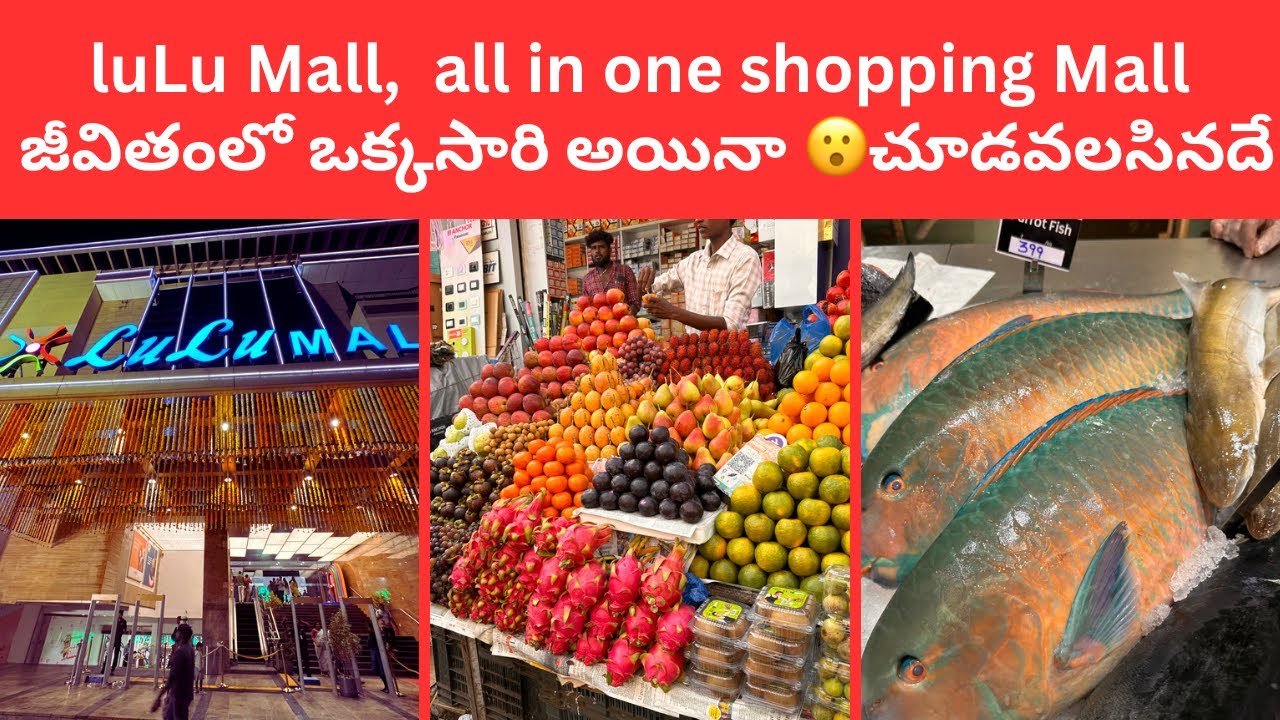 Lulu mall Hyderabad | Lulu mall Hyderabad full tour | జఒక్కసారి చూడవలసిందే😲#lulushopping #hyderabad