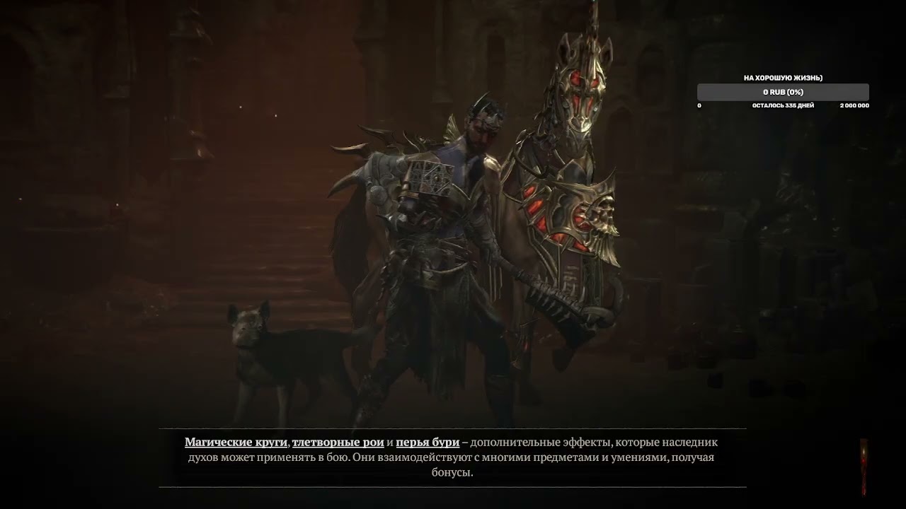 Играю в Diablo 4 за некроманта часть 16