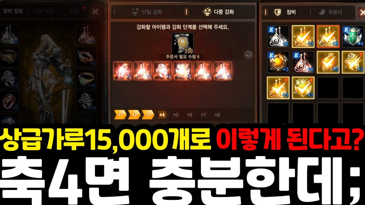 [리니지M] 부캐 신검으로 상급가루 15,000개 태워 악세 러쉬했는데… 이런 날도 있네요!?(켄트성 탐험 3월 16일 포함)