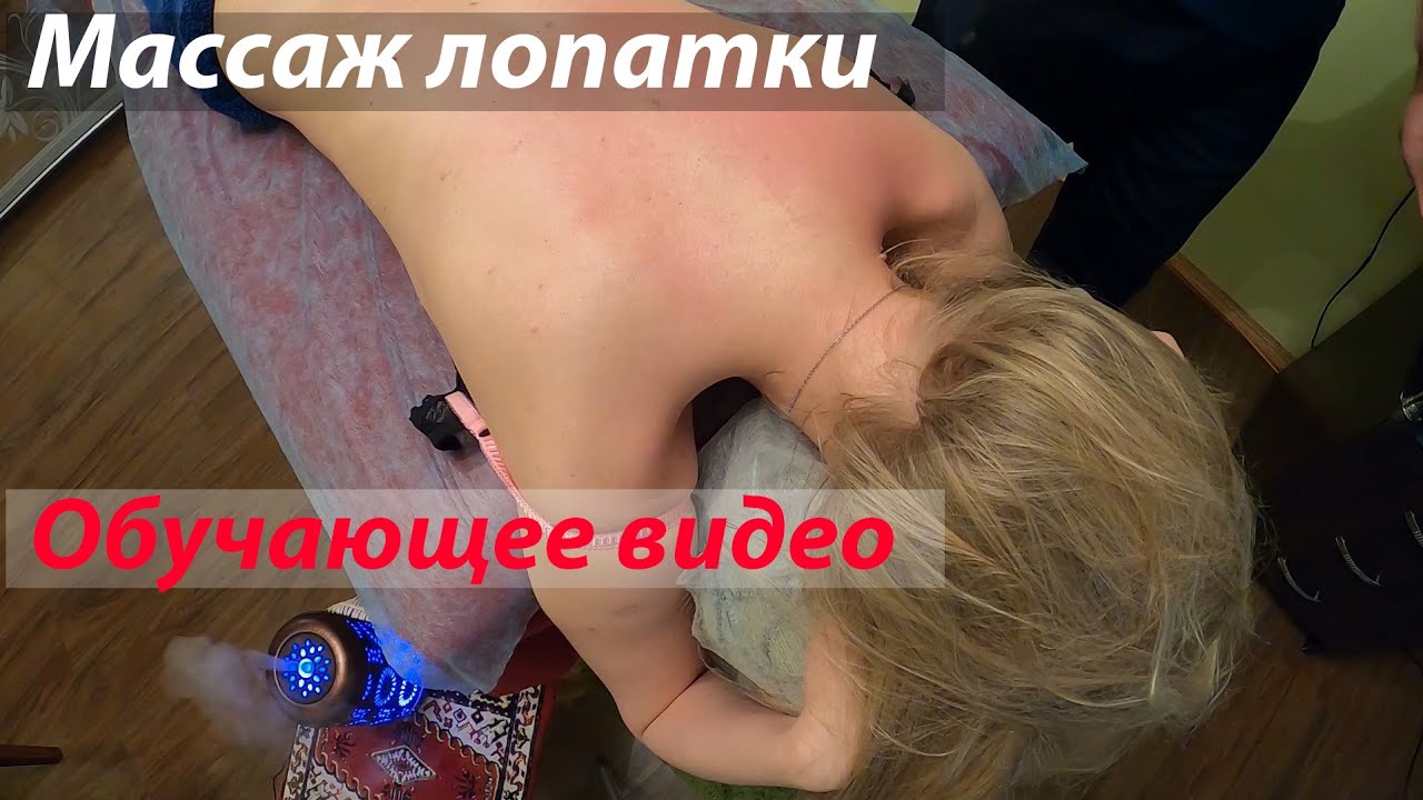Jak masować łopatki i kręgosłup szyjny. Wideo 6