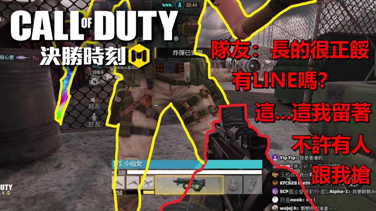 《決勝時刻M》 妹子加進觀眾場 隊友們熱烈追求 其中一位還圖謀不軌
