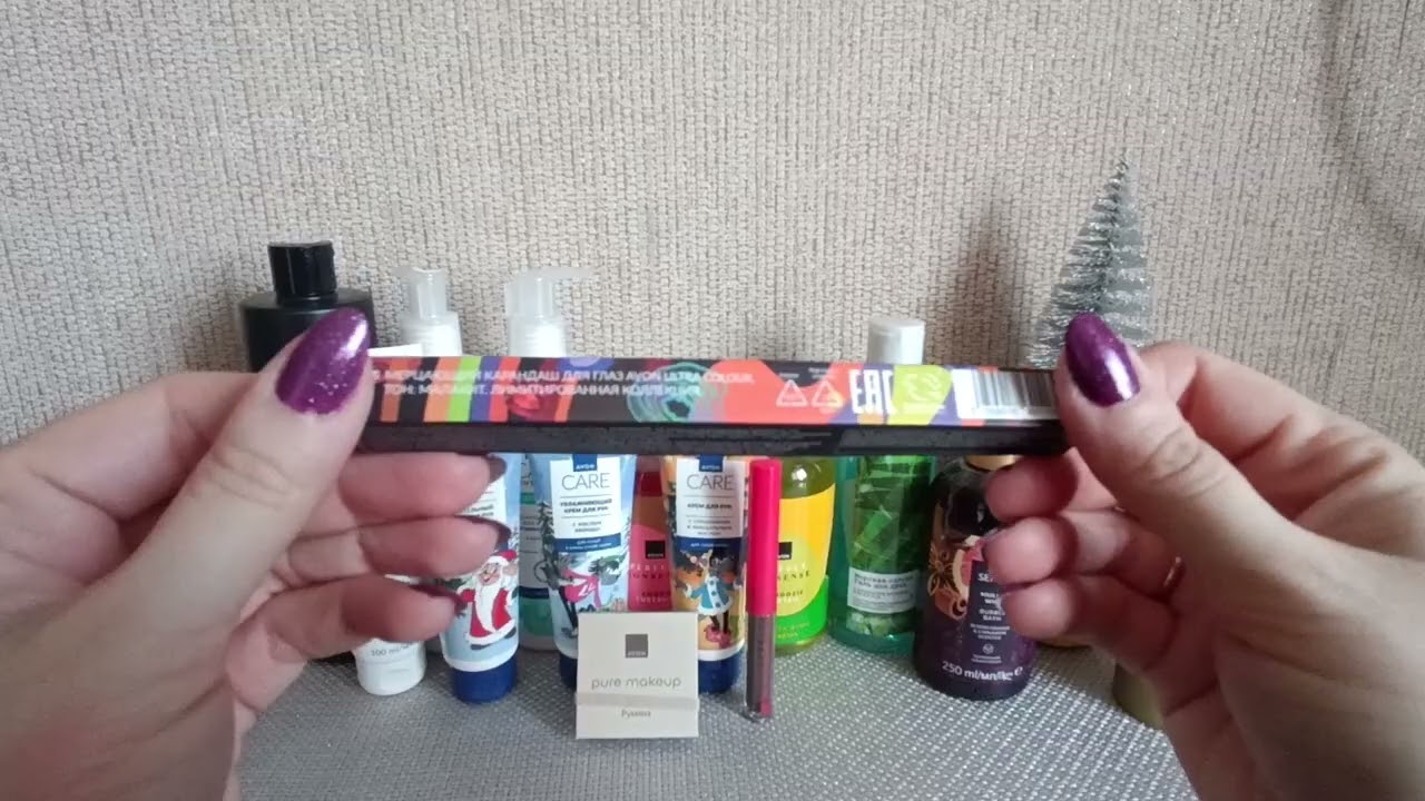 Заказ Avon декабрь и другие покупки