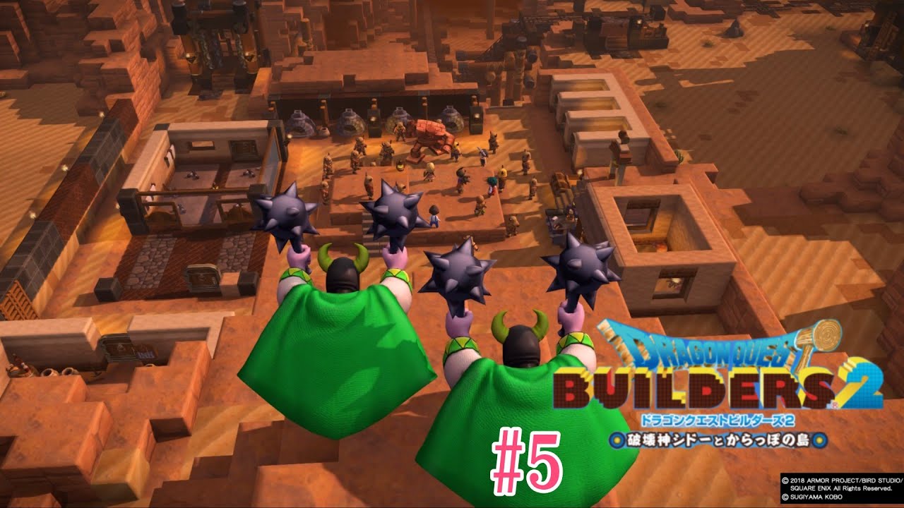 【DQB2】キミも一緒にⅩⅢ機関ごっこをやらないか（ネタバレあり）