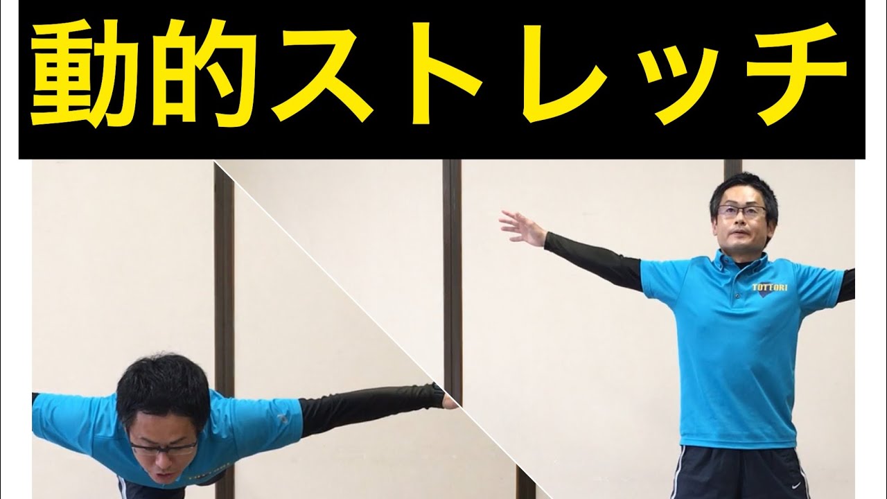 鳥取県障がい者スポーツ協会 パラスポーツチャンネル ＃8 動的ストレッチをしよう！