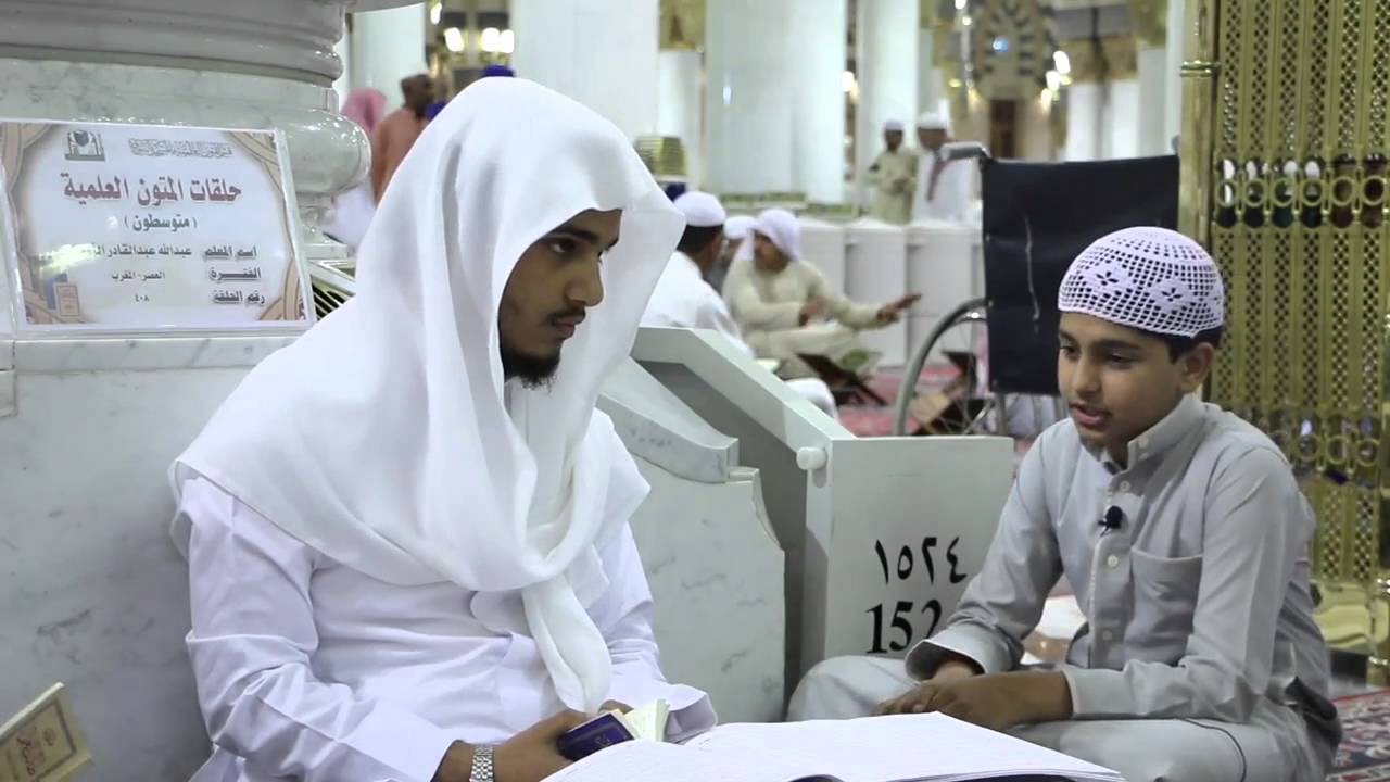 قسم المتون العلمية بالمسجد النبوي الشريف