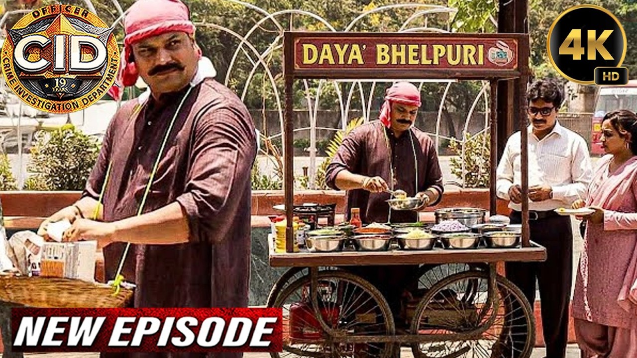 भेलपुरी वाला बनकर CID Officer Daya ने किया मुजरिम का पर्दाफ़ाश | CID New Episodes 2026