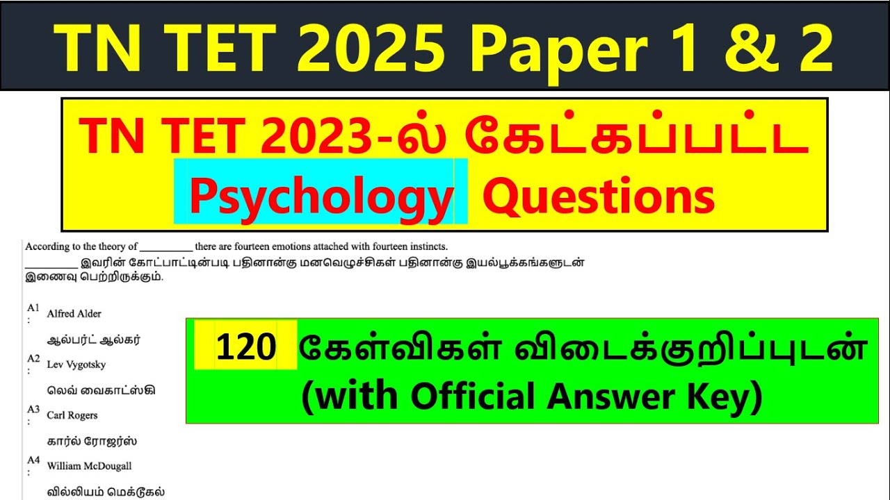 TN TET EXAM -Previous year questions 2023 | TNTET PSYCHOLOGY (120 Questions) | tet questions 2025