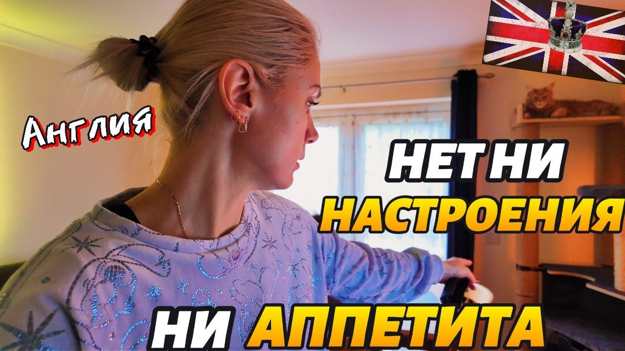 КОГДА НЕТ НИ НАСТРОЕНИЯ,НИ АППЕТИТА | ДОМАШНИЙ ДЕНЬ И НОВЫЙ ЦВЕТ ВОЛОС 