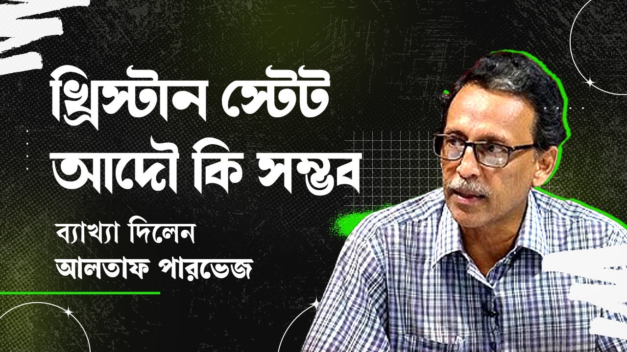 Is a Christian State Possible in Bangladesh's Neighboring Regions? Altaf Parvez Reveals the Truth!