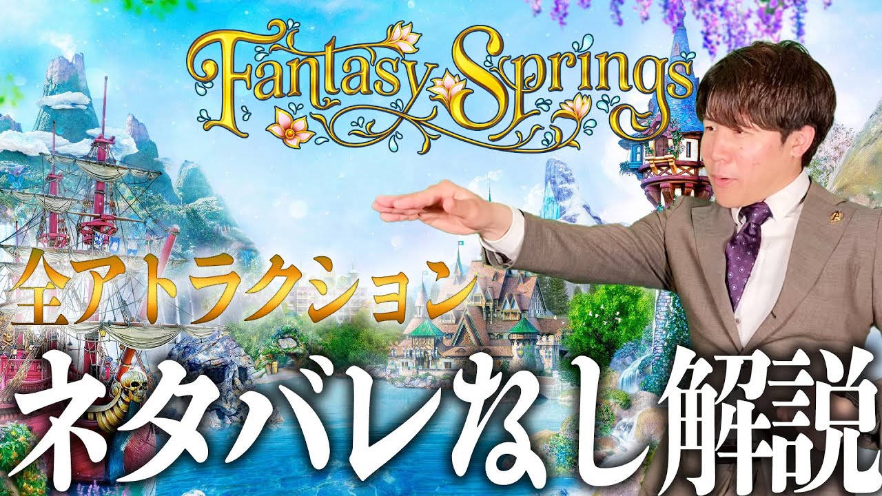 【画像・動画不使用】新エリアについて質問の多かったポイントを全部話します