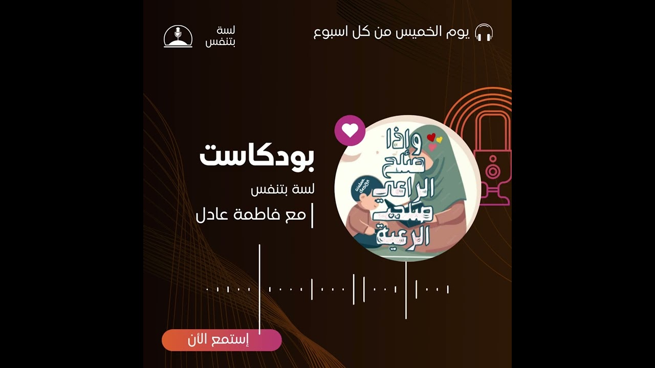 التواصل الفعّال جوه البيت