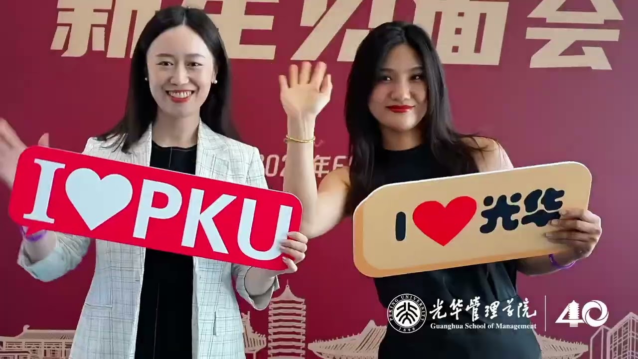 Welcome to Guanghua: Class of 2025’s First Step into the Journey of a Lifetime!