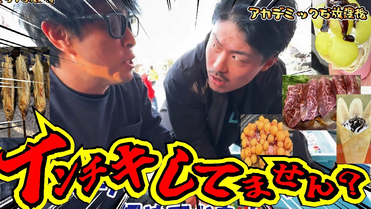 【鬼畜】負けたら地獄！大食いバトルの結果がまさかの結果に！祭りで屋台グルメを食べつくせ！
