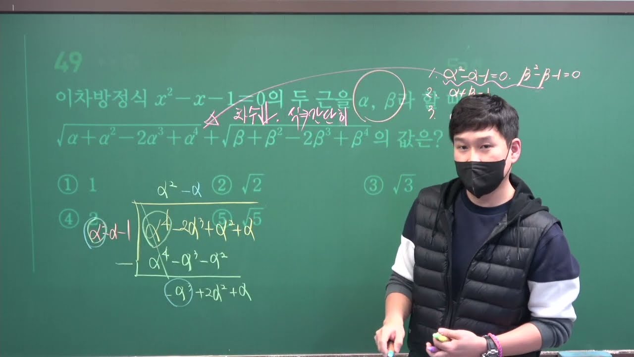 20260207 공통수학1 쎈B 04. 이차방정식(17) (J) 장안동 수학 형설학원 기특한 수학 노동일