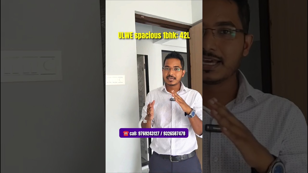ULWE 1BHK FLAT PRICE | ULWE 1BHK | ULWE SECTOR 25 | short 1