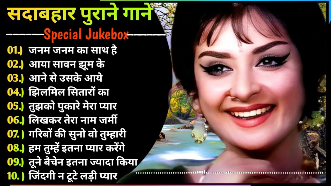 पुराने सुनहरे गाने l Old Is Gold l Bollywood classics song l #oldisgold #bollywoodclassic #80s#90s