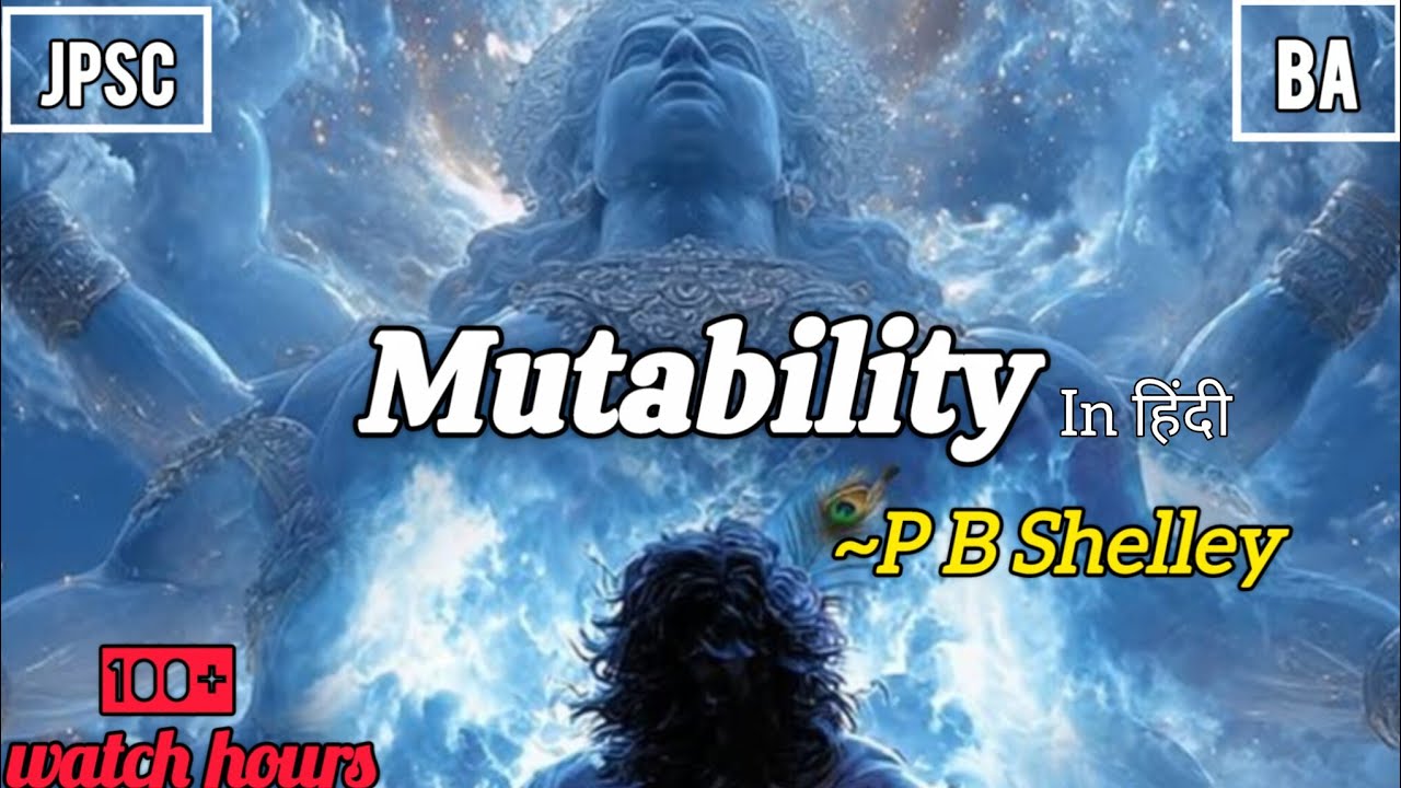 Mutability by P B Shelley in hindi | Summary and Line by Line Explanation
