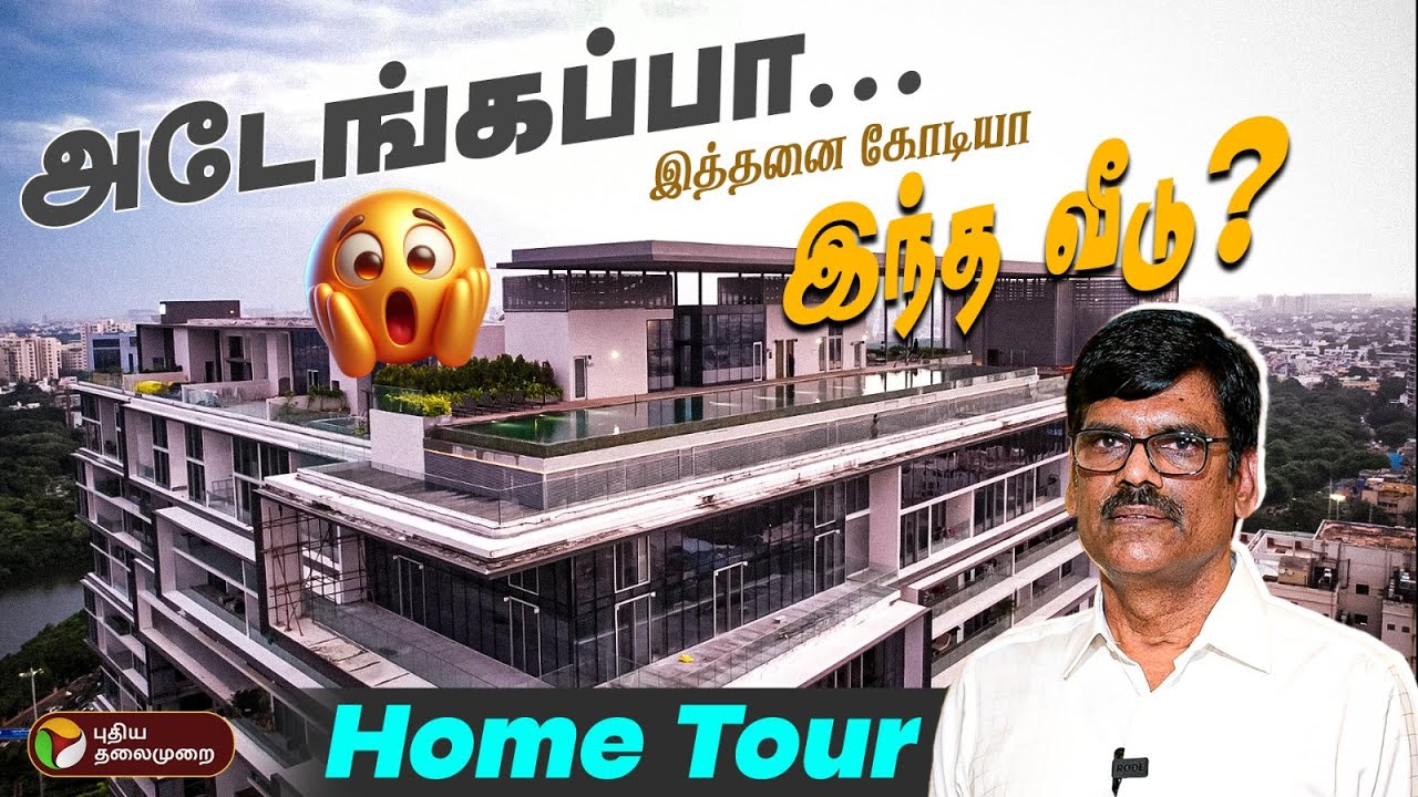 🏡 PR Sundar  Home Tour Vlog : இப்படித்தான் இருக்குமா? கோடீஸ்வரர்களின் வீடு😱 | Sea View Apartment