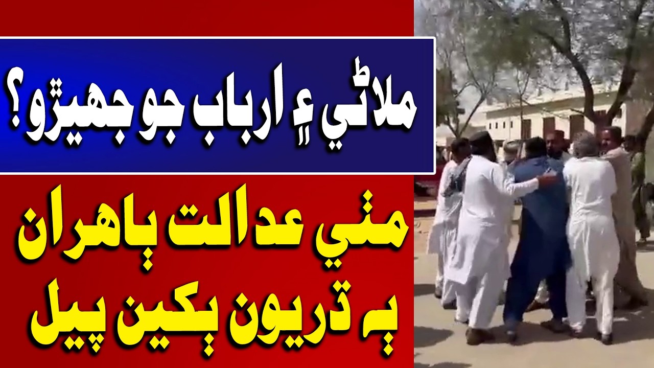 Mithi me PPP MNA Mahesh Malani, ae MPA Arbab Lutuf ullah ja Hami Bakhen paeji Waya | Time News HD
