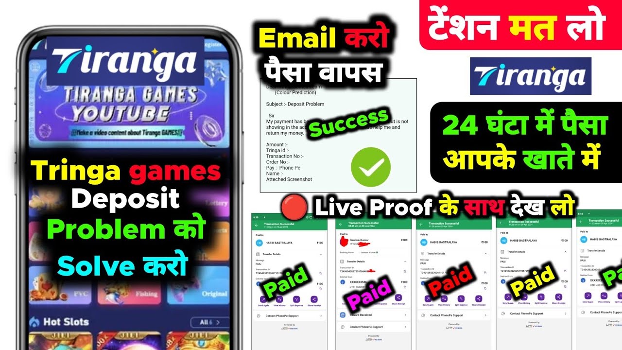 tiranga deposit not received | tiranga colour prediction deposit problem | tiranga game trick