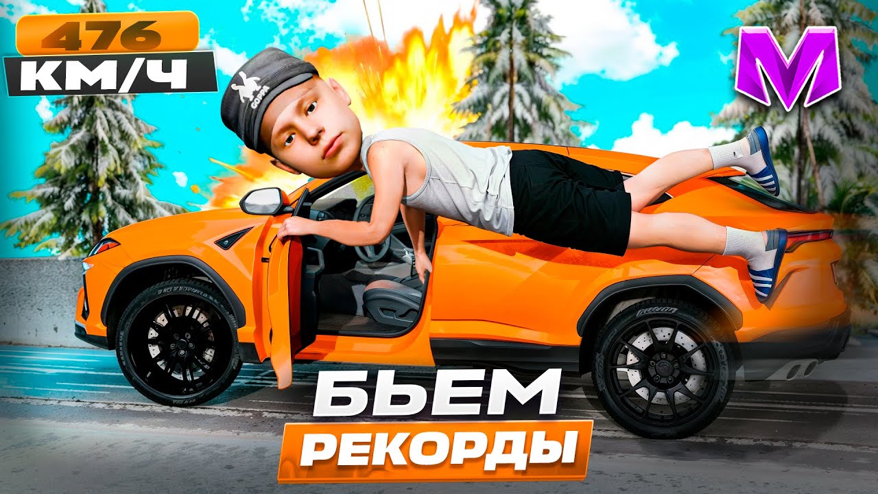 🏆ПЫТАЮСЬ ПОБИТЬ РЕКОРДЫ ИГРОКОВ на МАТРЕШКА РП! ПЕРЕБИВАЮ РЕКОРДЫ в CRMP MOBILE