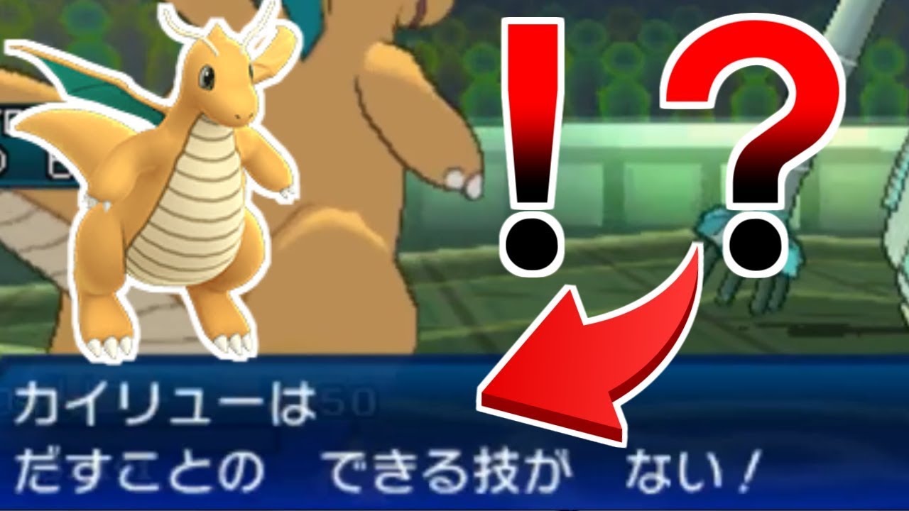 【ポケモンUSUM】最後の勝ち筋「”戦略的な”わるあがき」とは…【厨ポケ禁止道】