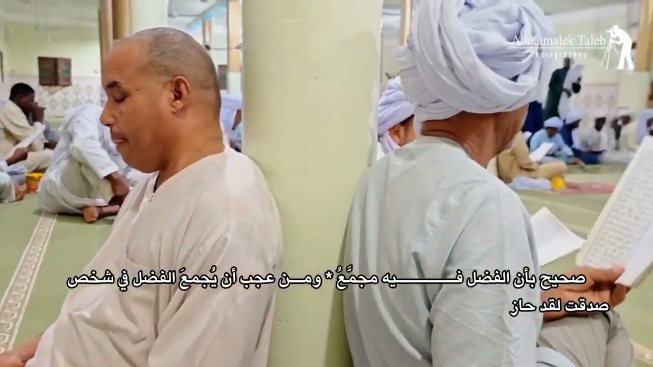 القصائد الوترية في مدح خير البرية ، مسجد سيدي عومر تيلولين مرابطين 