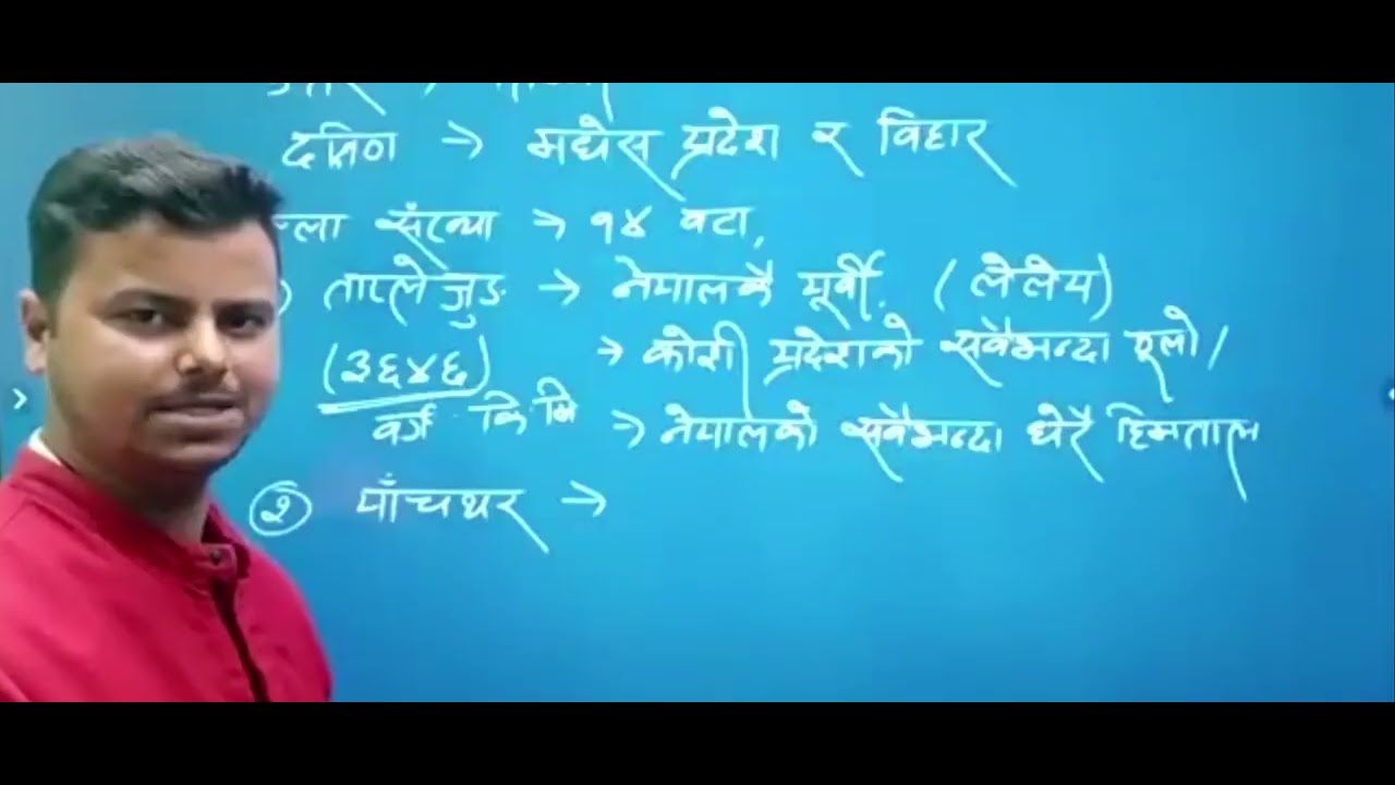 कोशी विशेष । धेरै महत्त्वपूर्ण छ है साथी हरु #education #kosi #motivation #kosibeses#kosi #psc #tsc 