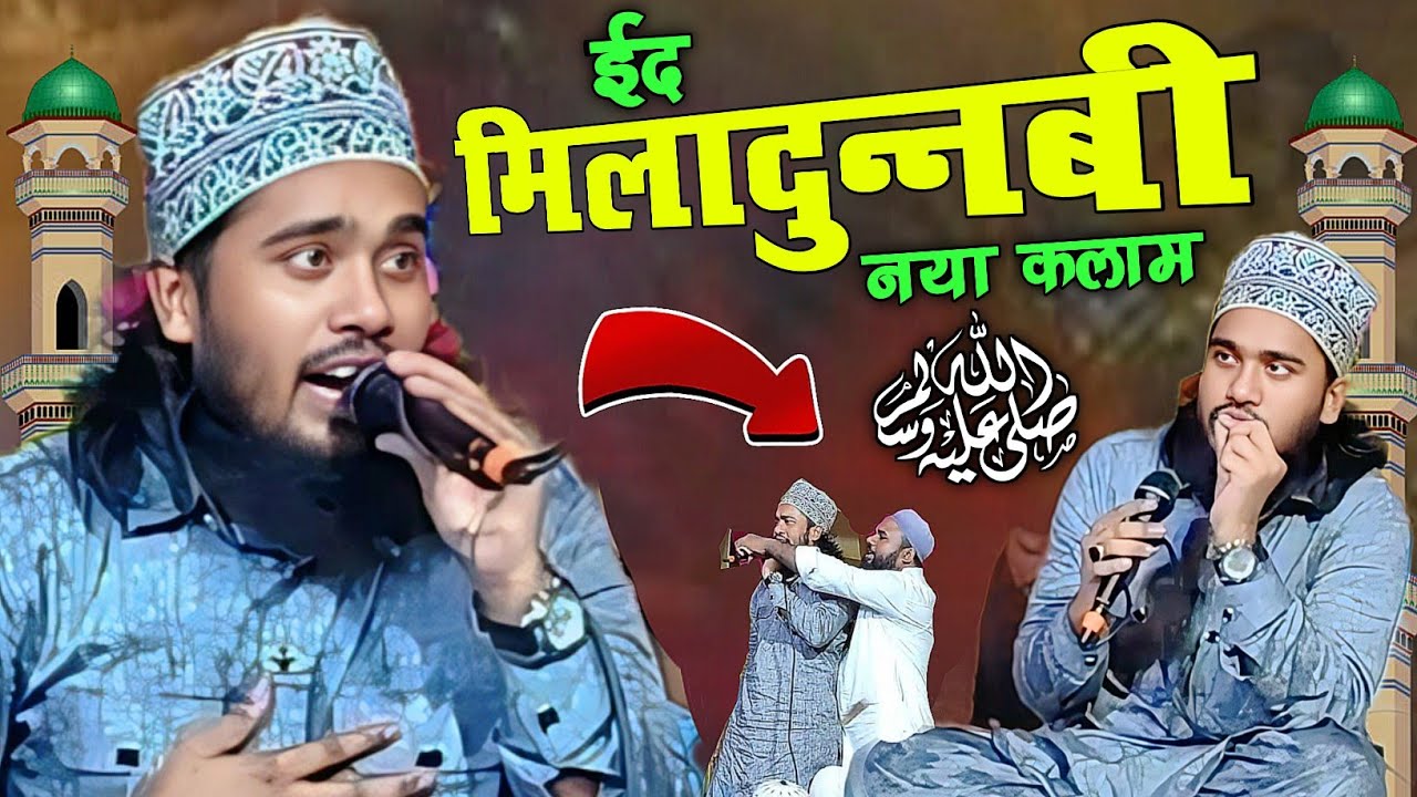 Soya Hua Naseeb Jagayenge Mustfa ﷺ | Noor Ali Noor Kanpuri | Heart Touching Naat Sharif 2025 | India