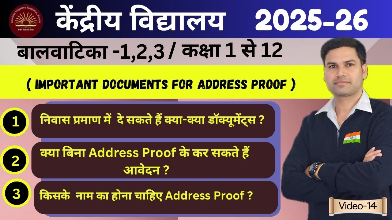 Kendriya Vidyalaya Balvatika-1,2,3 & Class-1-12/ Admission/Registration 2025/Documents/Address Proof