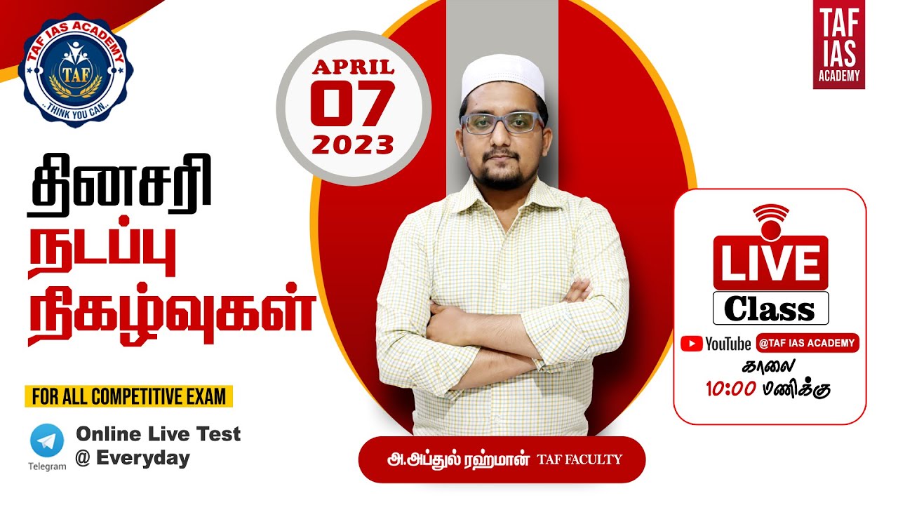 TAF - DAILY CURRENT AFFAIRS | 07 APRIL 2023 | APRIL MONTH CURRENT AFFAIRS | TNPSC | TAF