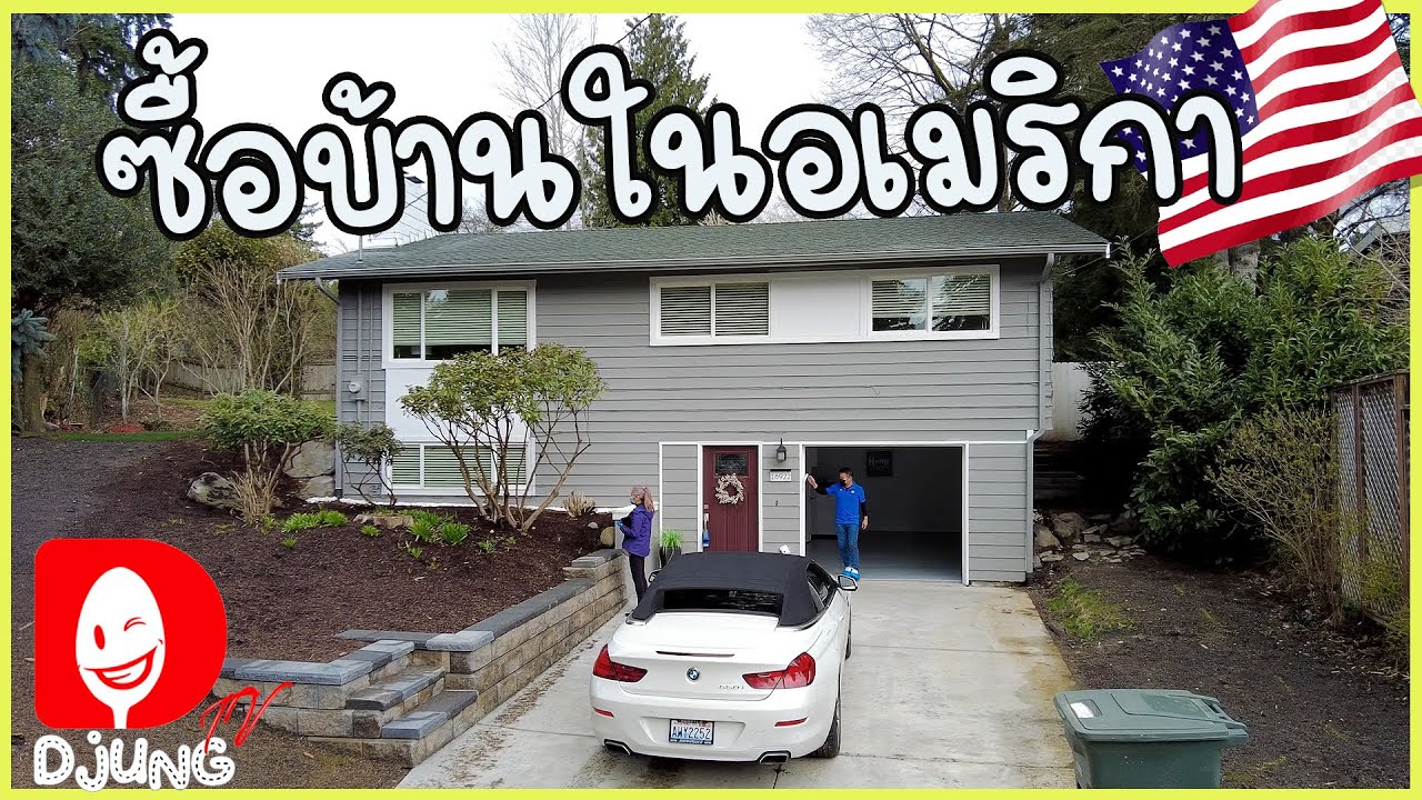 เตรียมตัวยังไง? ข้อดี - มีข้อเสียจริงไหม? I DjungTV EP.223