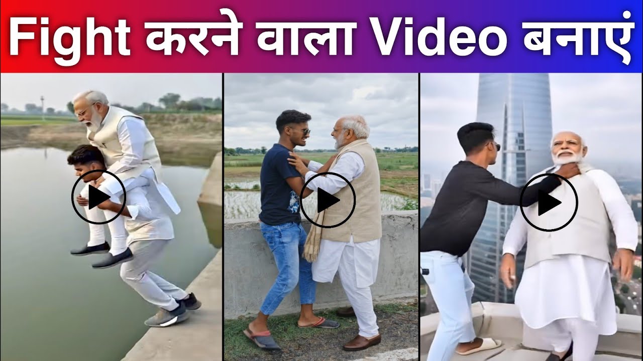 Narendra modi ai video kaise banaye / Narendra Modi Se Fight | Narendra Modi Se Fighting Karne Wala 