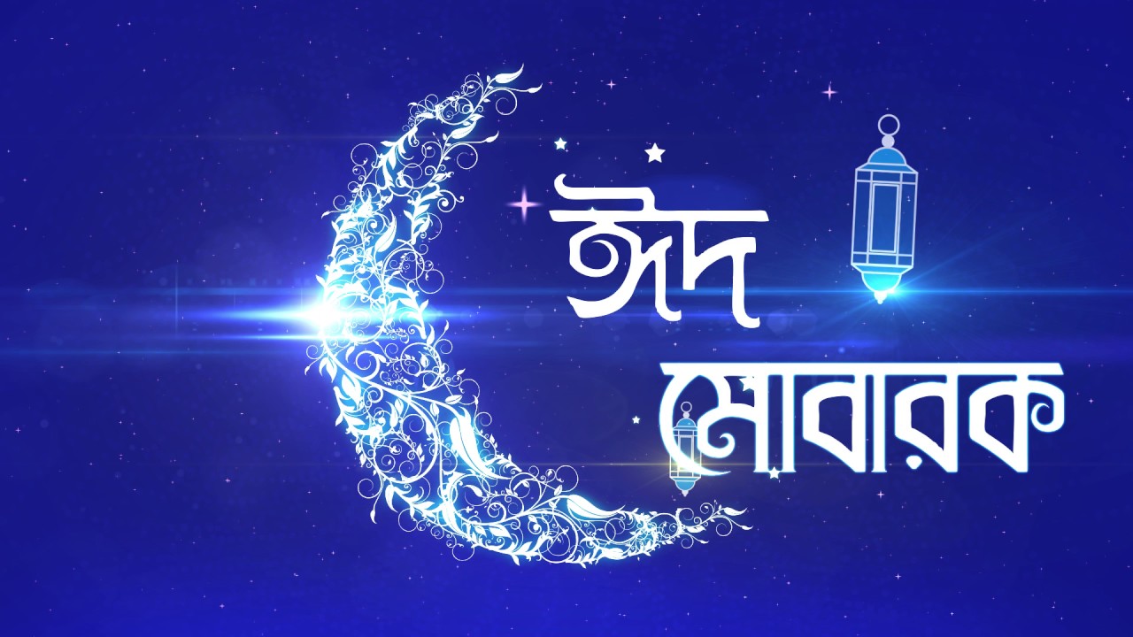 Eid-Ul-Adha Motion Graphic From Triple Click Studio