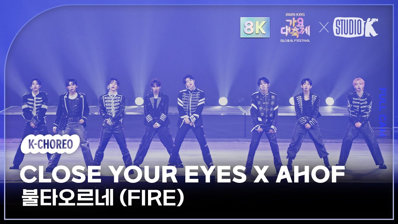 [K-Choreo 8K] CLOSE YOUR EYESX아홉(AHOF)직캠 불타오르네(FIRE)(원곡: 방탄소년단)' (Choreography) @가요대축제글로벌페스티벌 251219