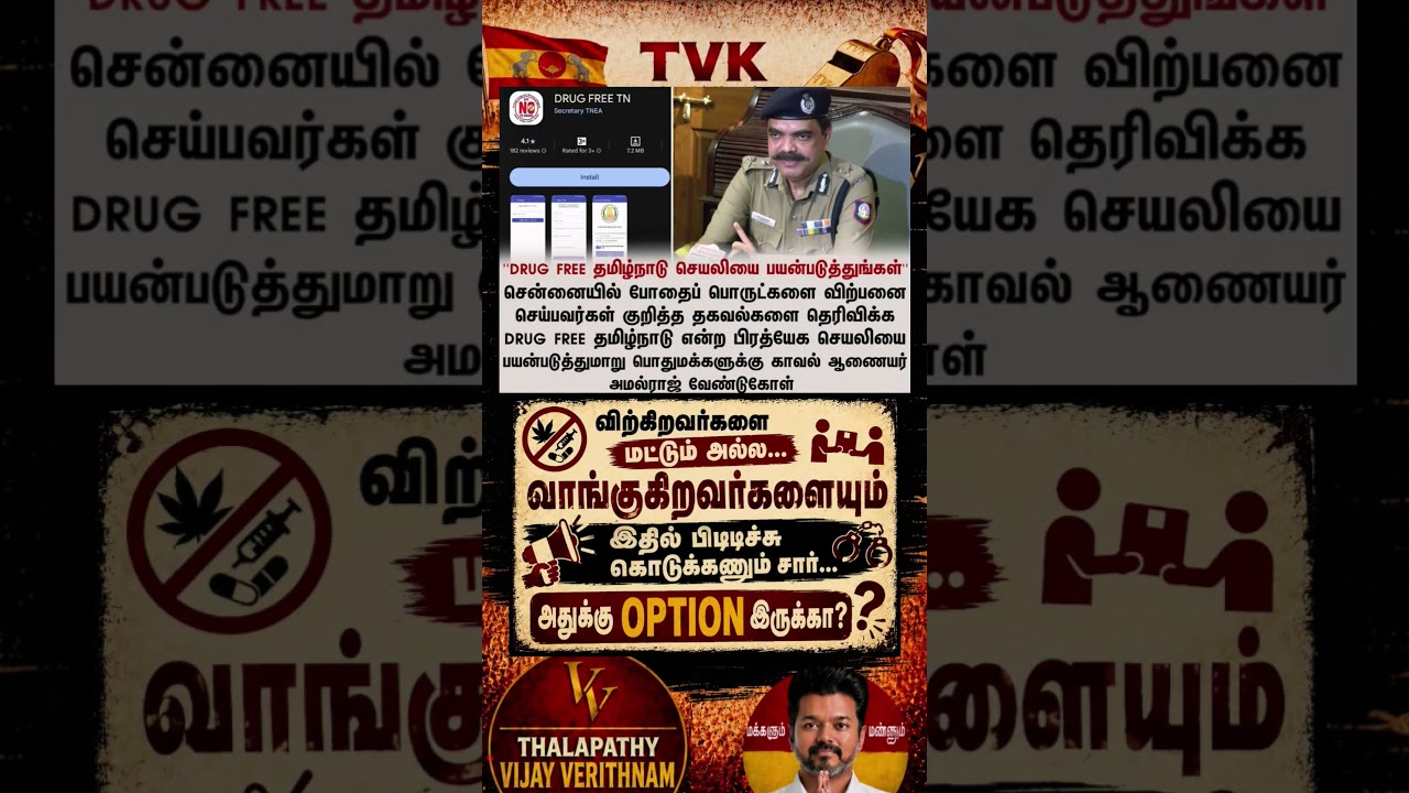 TVK || manadu #thalapathyvijay#cmvijay  #youtubeshorts #shorts #fyp#vijay #admk  #dmk#tvk#bjp