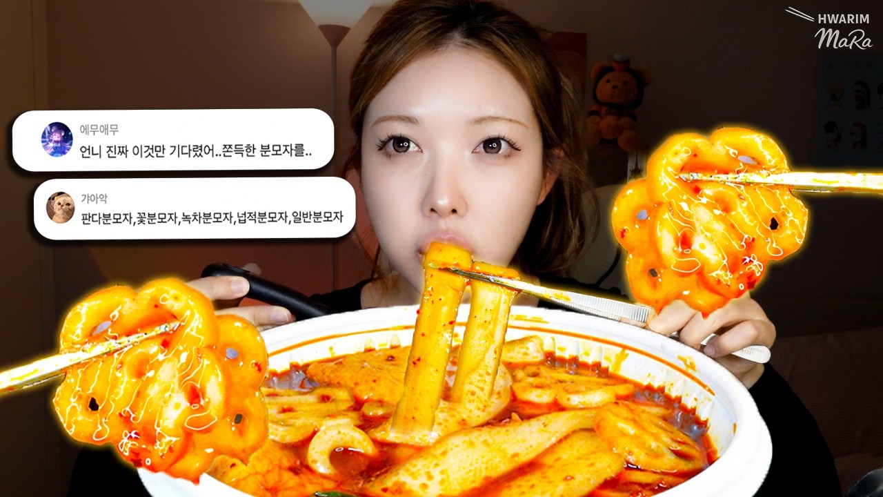 (역대급 뜨거움) 분모자 토핑 다 때려 넣은 마라탕🔥 Malatang