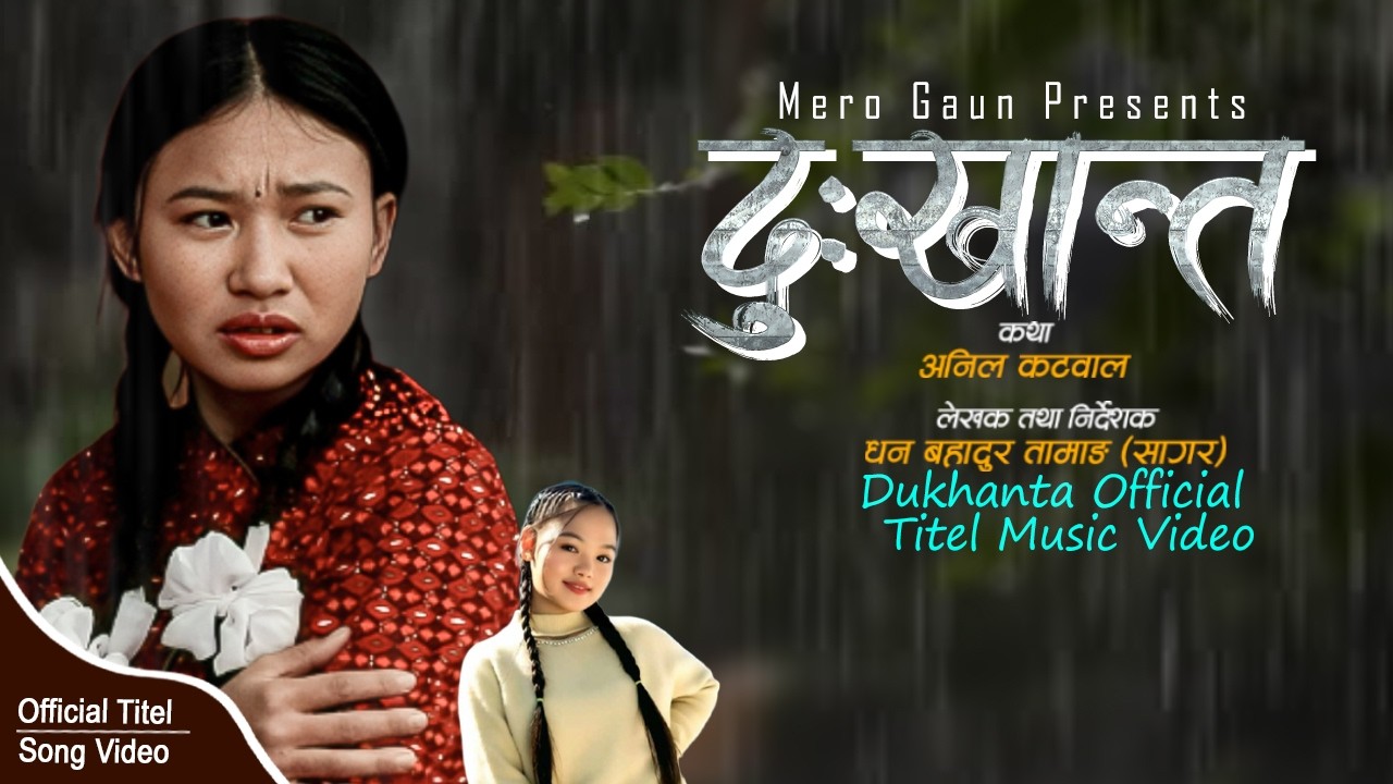 Nepali Serial Dukhanta (दु:खान्त)  Titel Song Prabhaa Rai 2026 By Mero Gaun Official